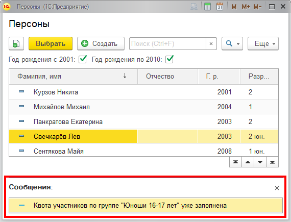 квота заполнена
